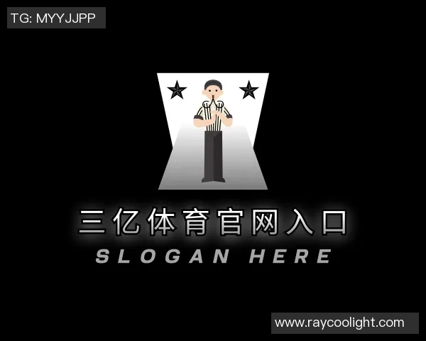 与王丽深入对话探讨她的篮球生涯与成长历程